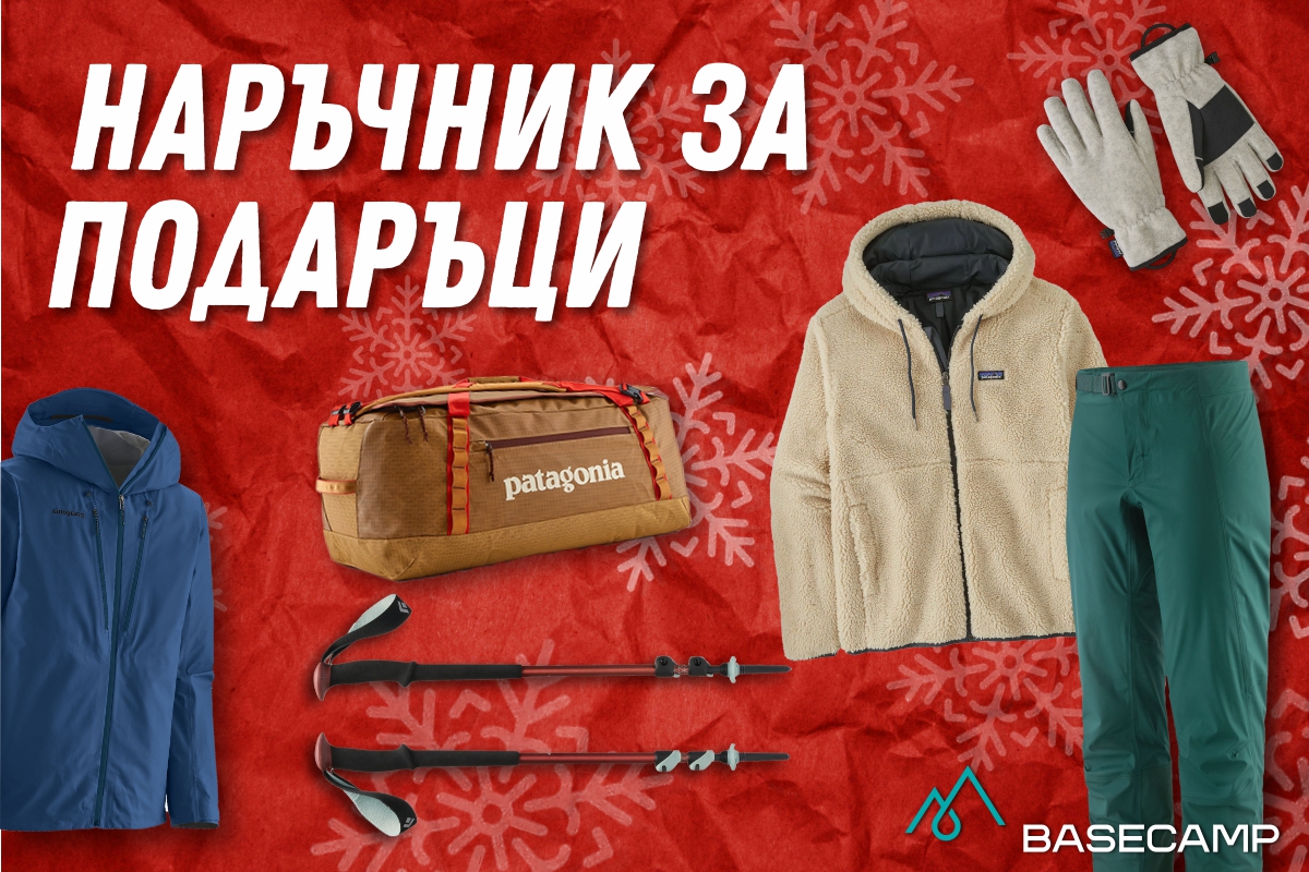 Наръчник за подаръци: Съвети и предложения от Basecamp